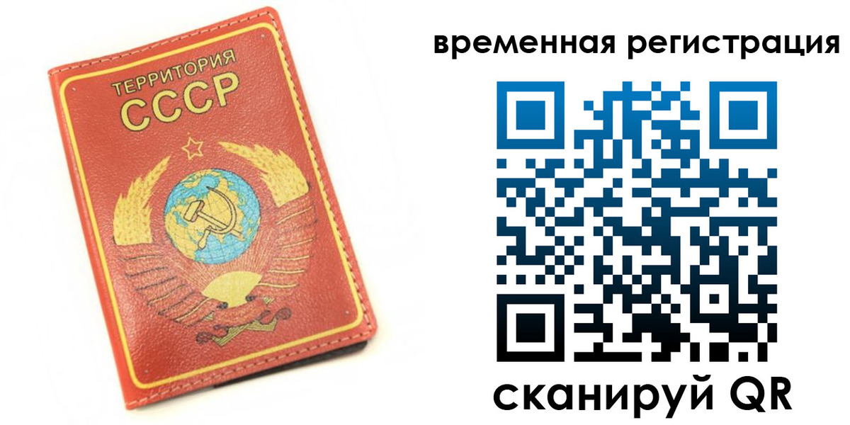 временная регистрация адрес в Кушве