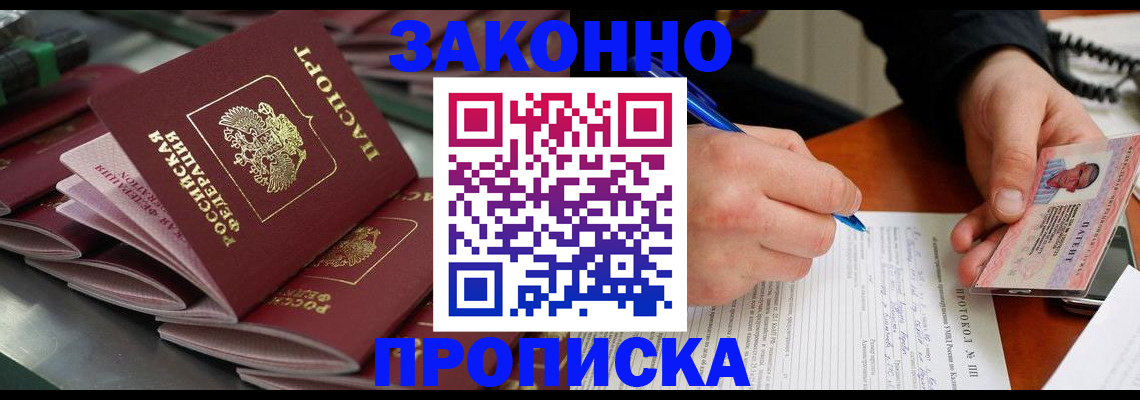 прописка в квартире в Кушве