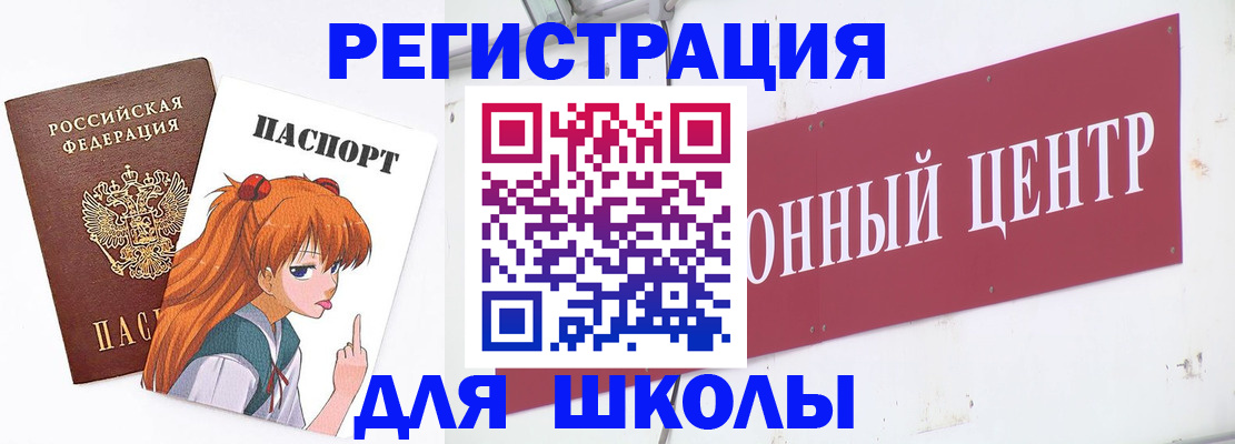 регистрация для дет. сада в Кушве