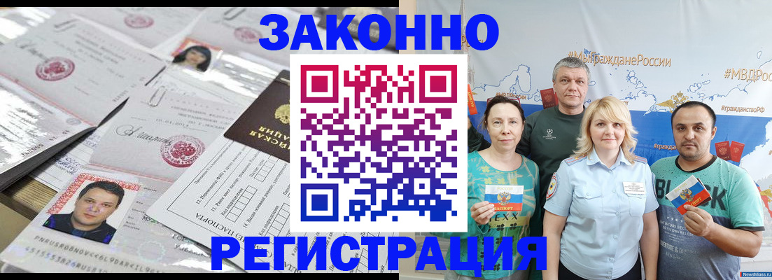 прописка для кредита в Кушве